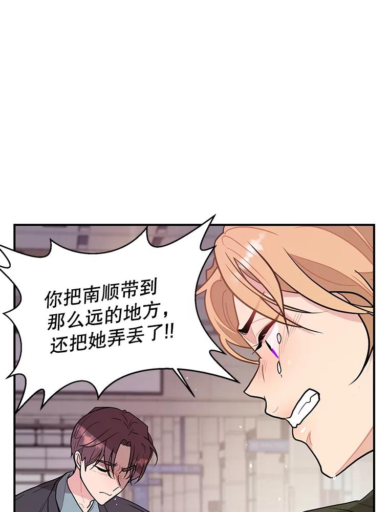 《大力女子黄金主》15.离婚 第46页