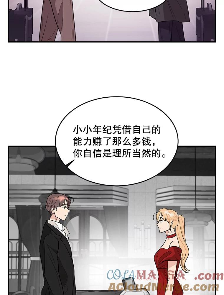 《大力女子黄金主》15.离婚 第37页
