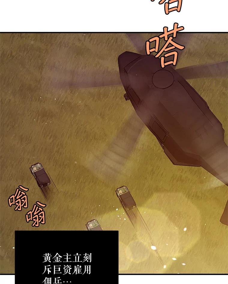 《大力女子黄金主》15.离婚 第3页