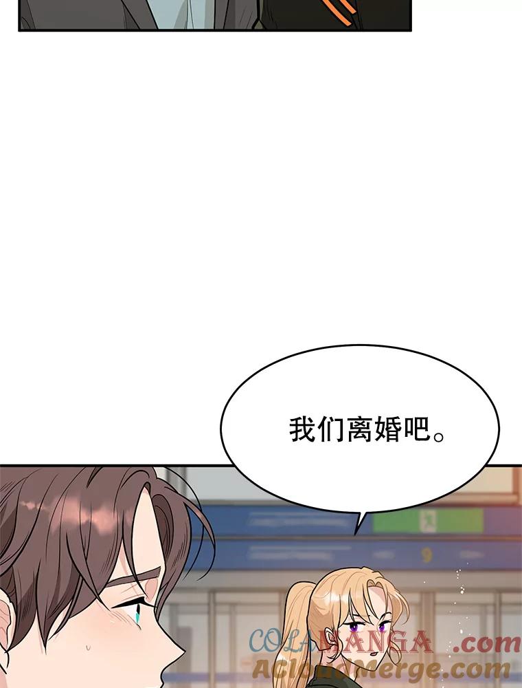 《大力女子黄金主》15.离婚 第21页