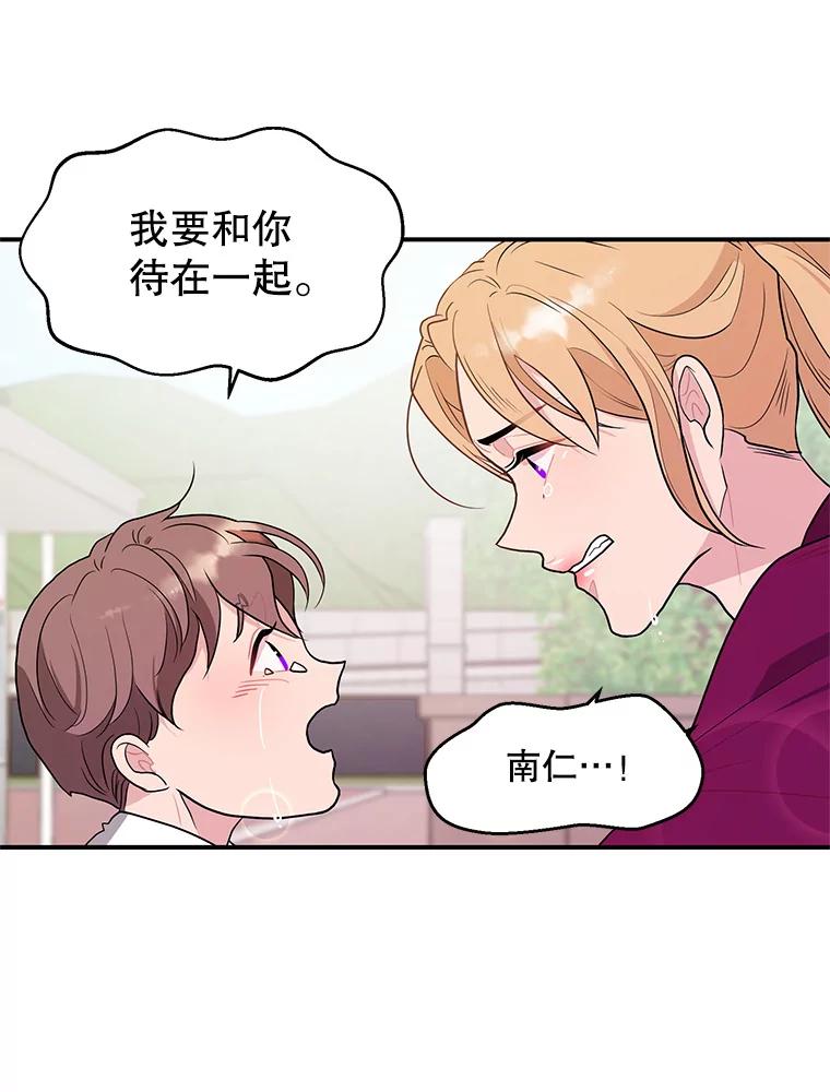 《大力女子黄金主》15.离婚 第83页