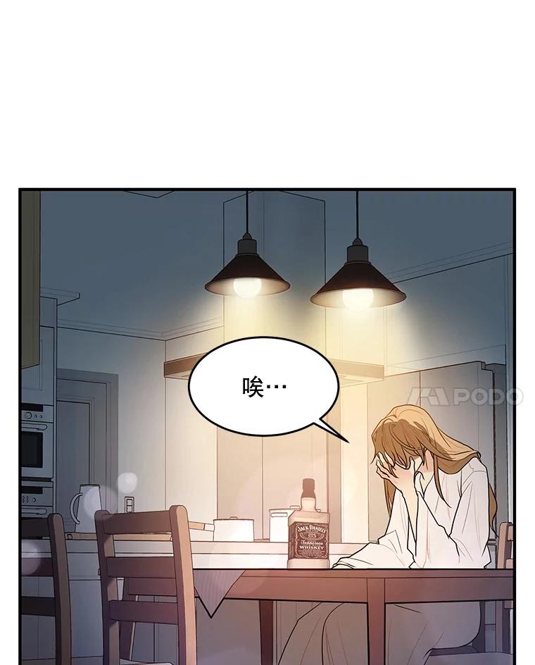 《大力女子黄金主》15.离婚 第64页
