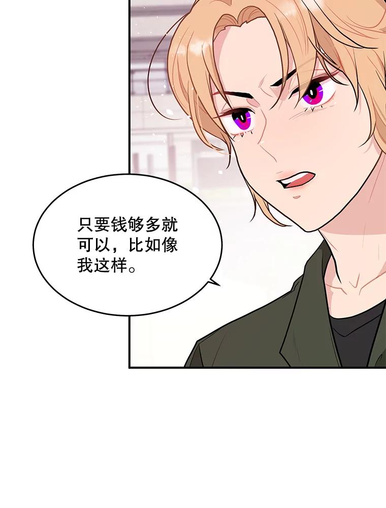 《大力女子黄金主》15.离婚 第31页