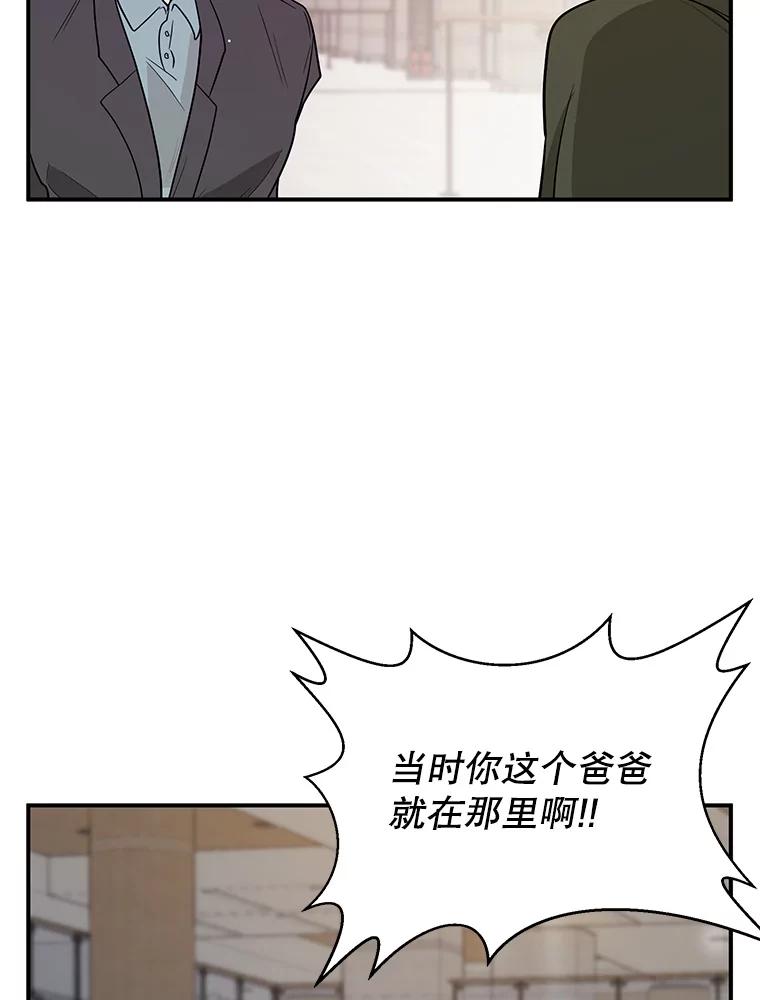 《大力女子黄金主》15.离婚 第47页