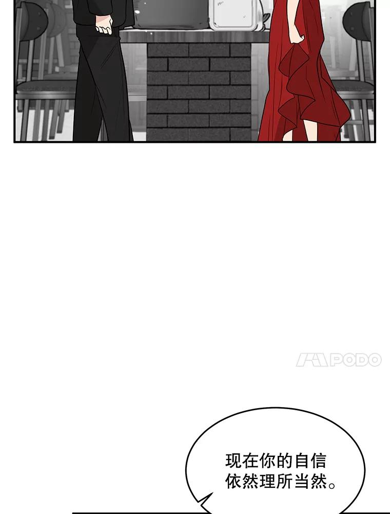 《大力女子黄金主》15.离婚 第38页