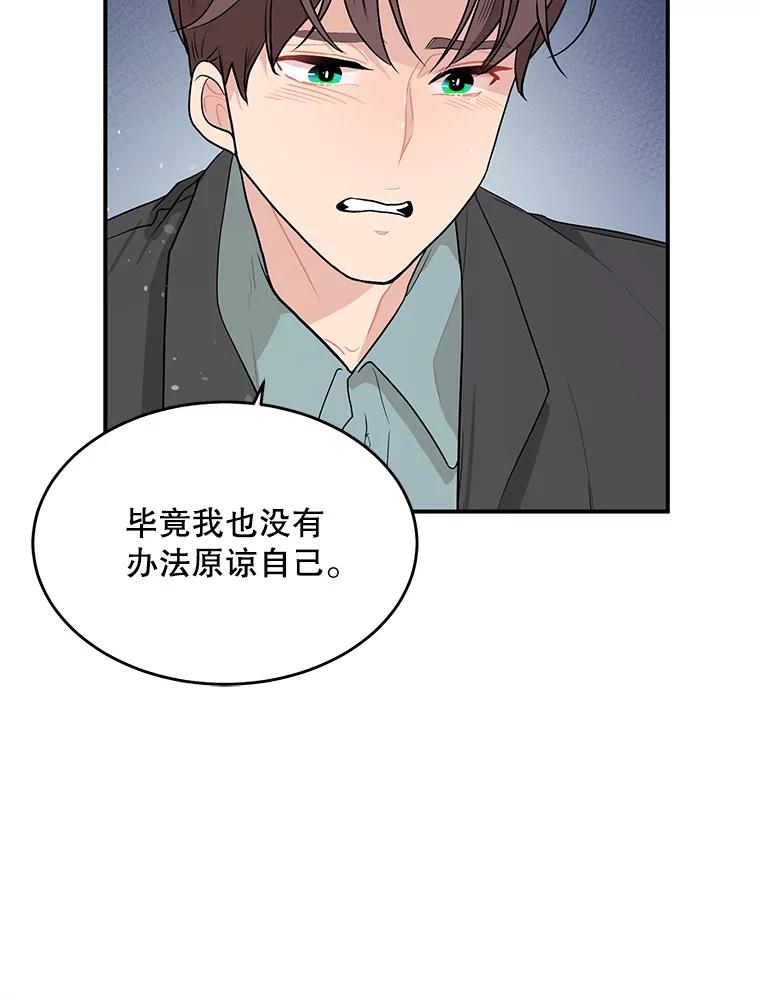《大力女子黄金主》15.离婚 第23页