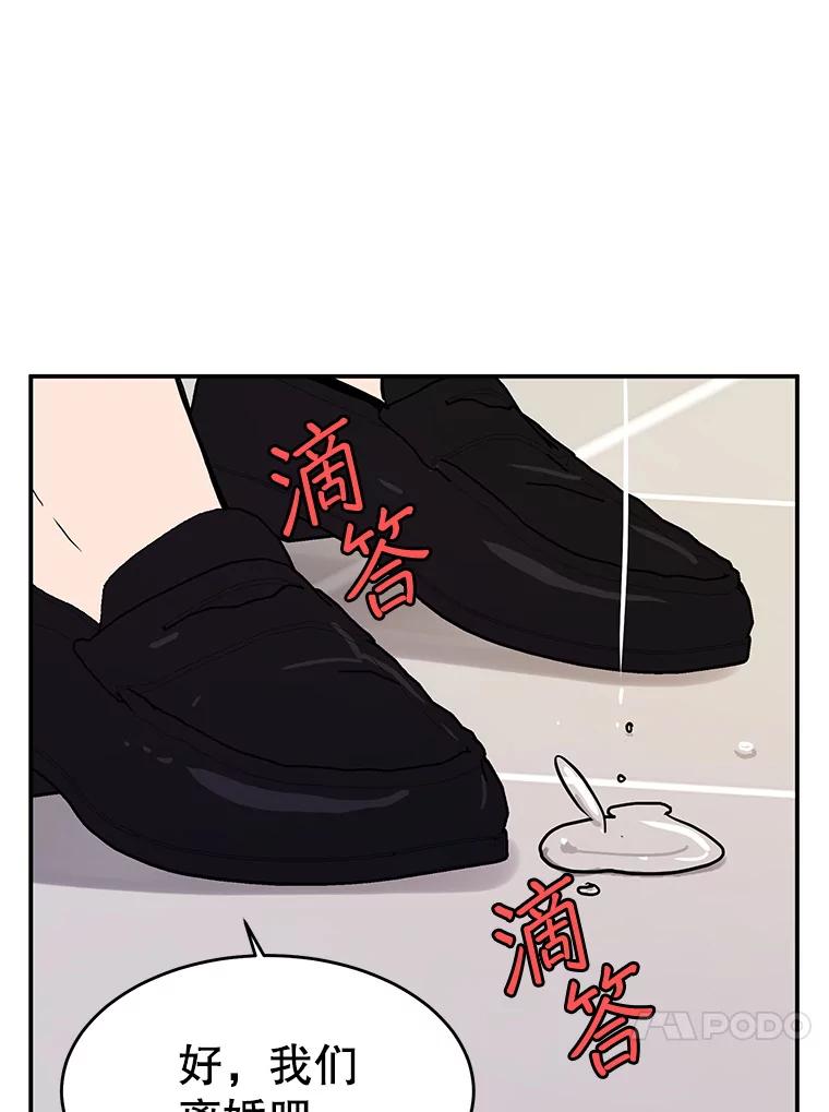 《大力女子黄金主》15.离婚 第54页
