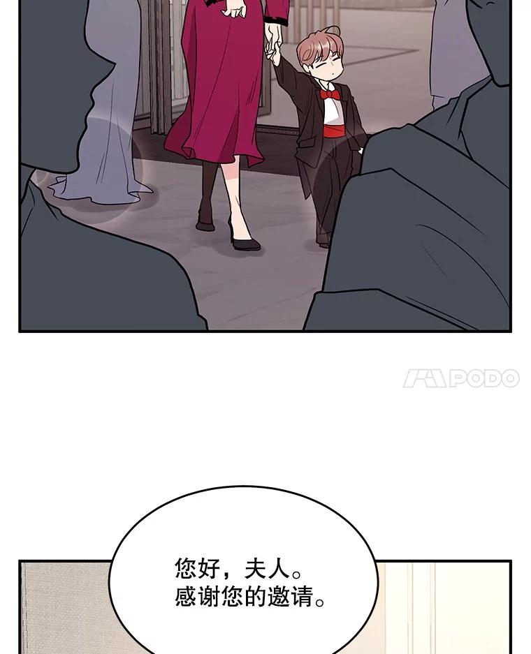 《大力女子黄金主》15.离婚 第91页