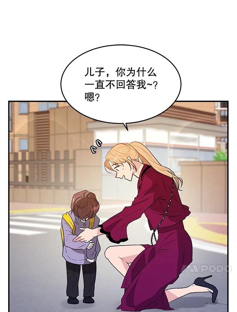 《大力女子黄金主》15.离婚 第74页