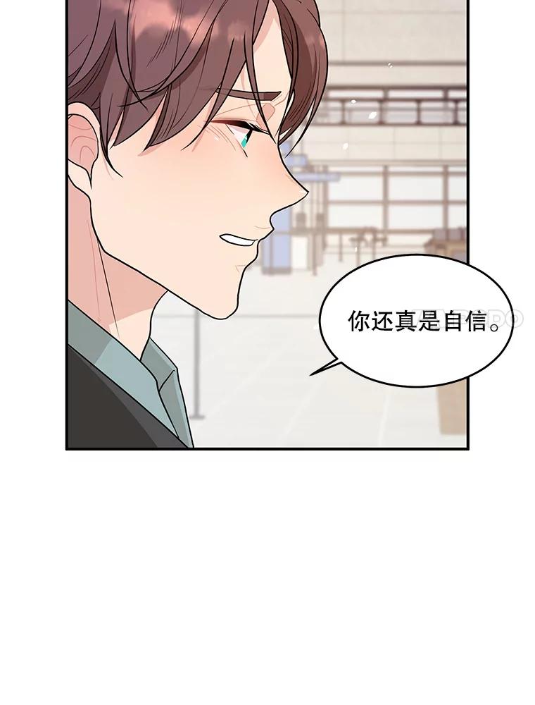 《大力女子黄金主》15.离婚 第35页