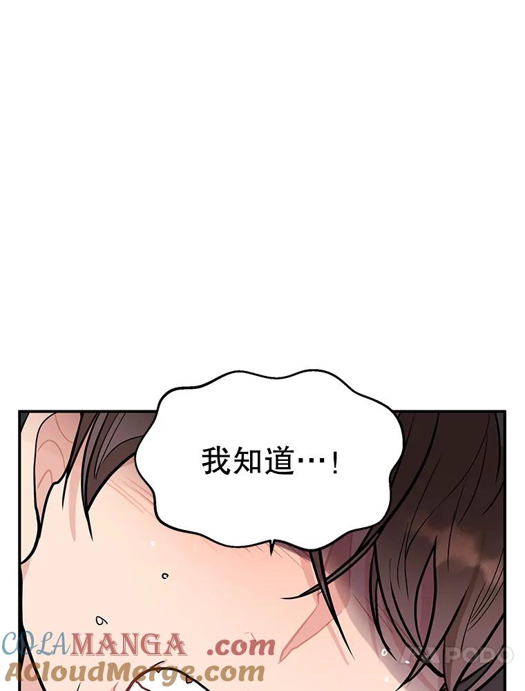 《大力女子黄金主》15.离婚 第41页