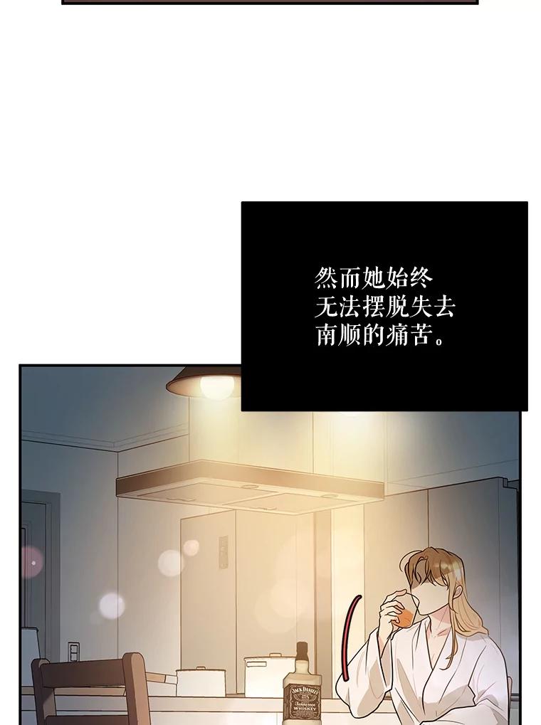 《大力女子黄金主》15.离婚 第60页