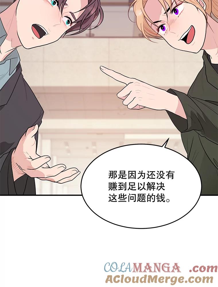 《大力女子黄金主》15.离婚 第33页