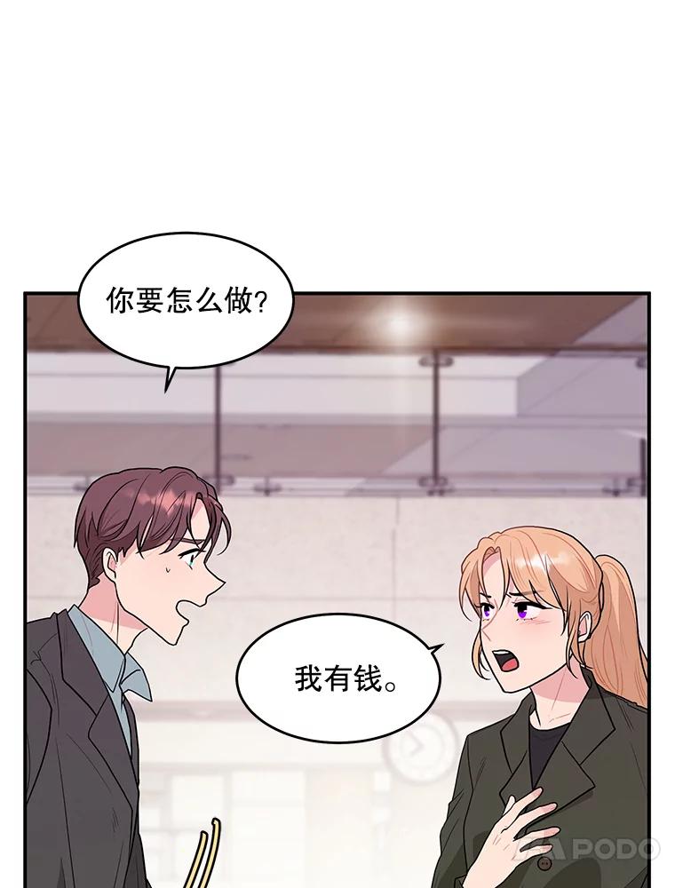 《大力女子黄金主》15.离婚 第28页