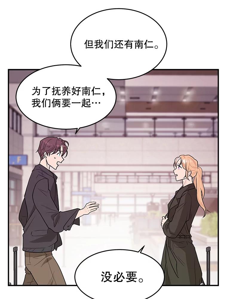 《大力女子黄金主》15.离婚 第24页