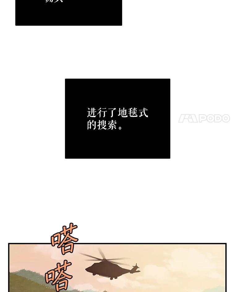 《大力女子黄金主》15.离婚 第4页