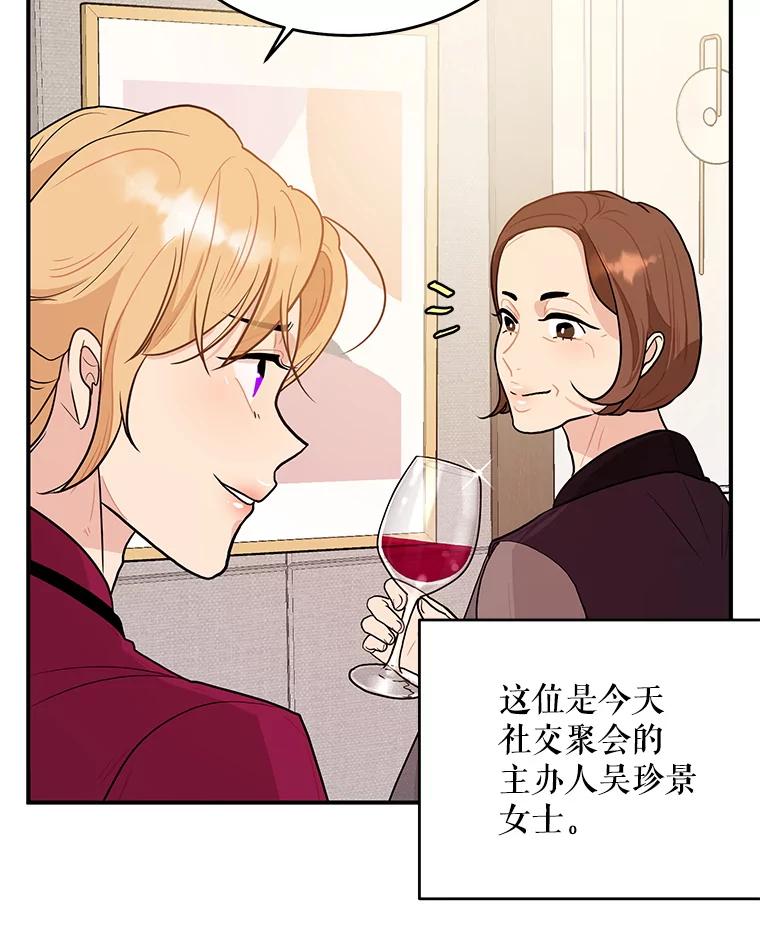 《大力女子黄金主》15.离婚 第92页