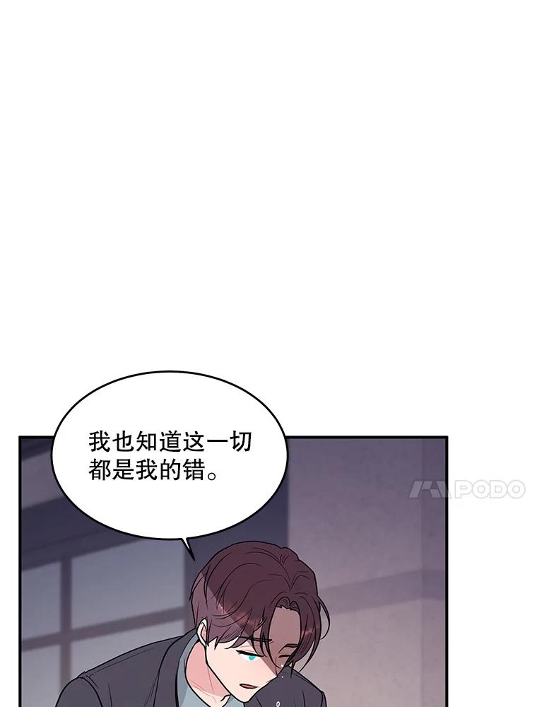 《大力女子黄金主》15.离婚 第51页