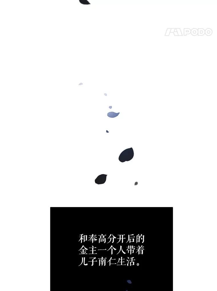 《大力女子黄金主》15.离婚 第58页