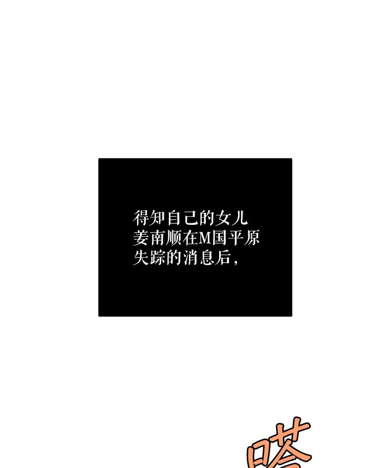 《大力女子黄金主》15.离婚 第2页