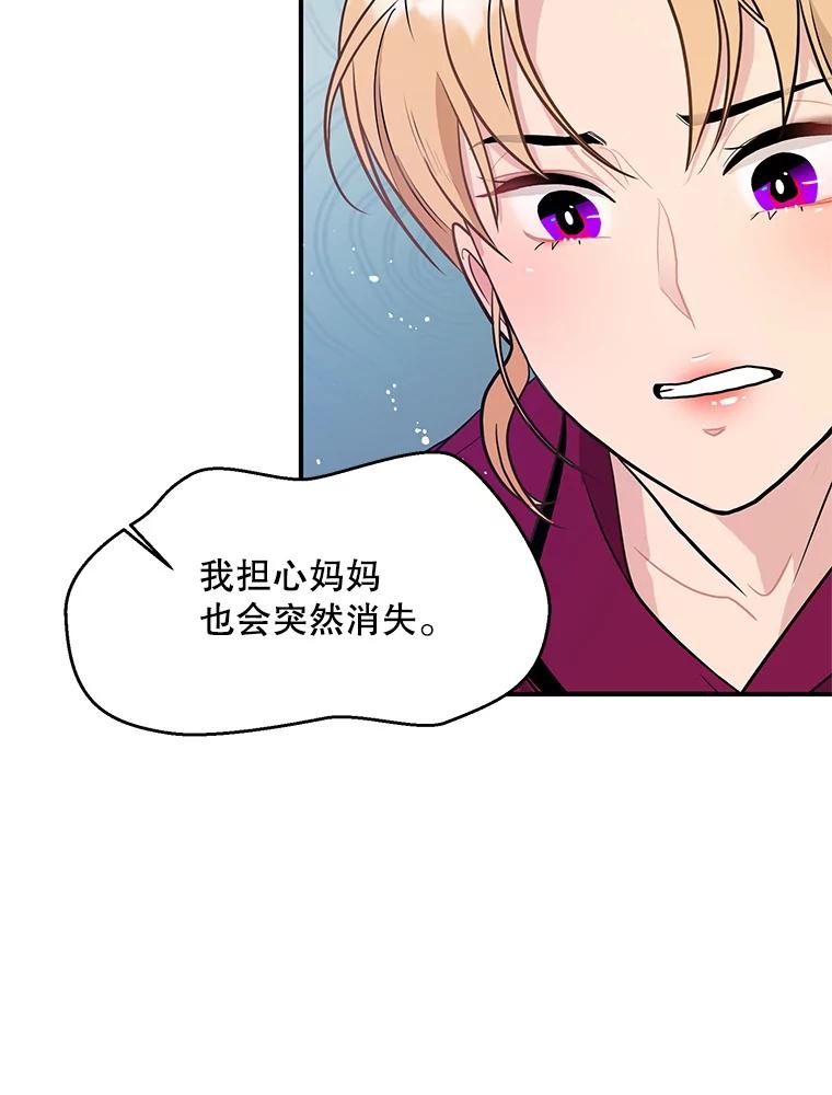 《大力女子黄金主》15.离婚 第82页