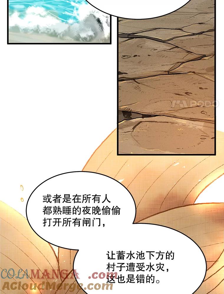 《大力女子黄金主》16.当铺 第37页