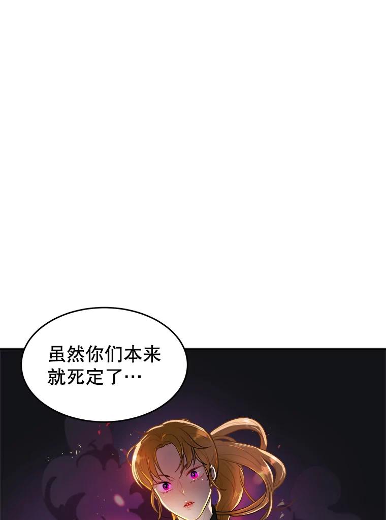 《大力女子黄金主》16.当铺 第103页