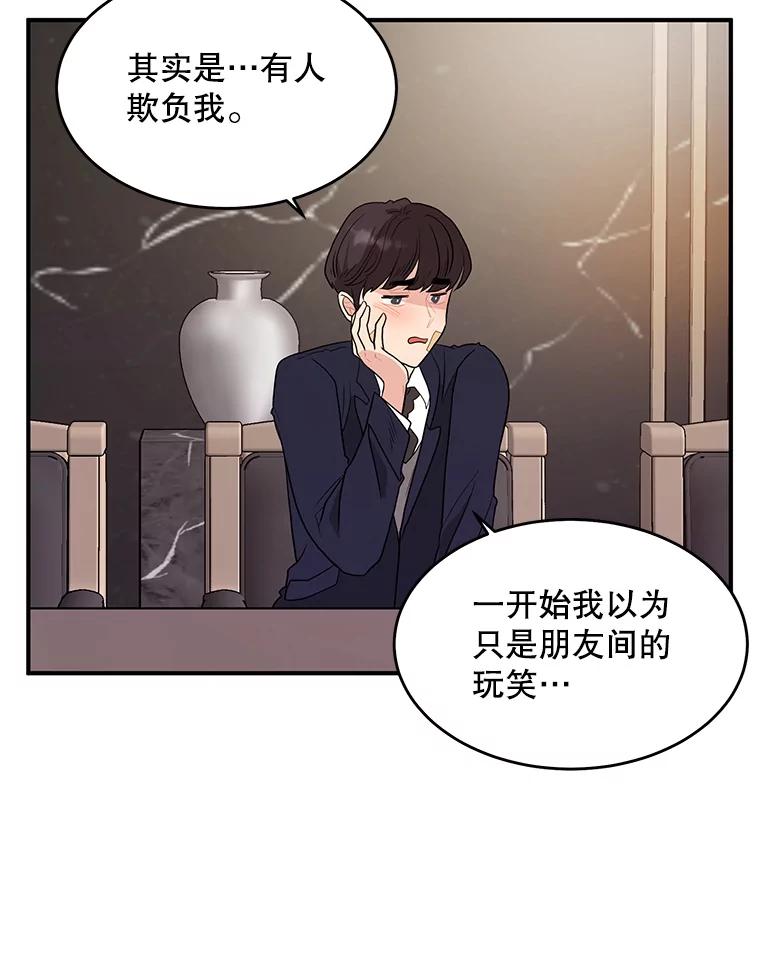 《大力女子黄金主》16.当铺 第88页