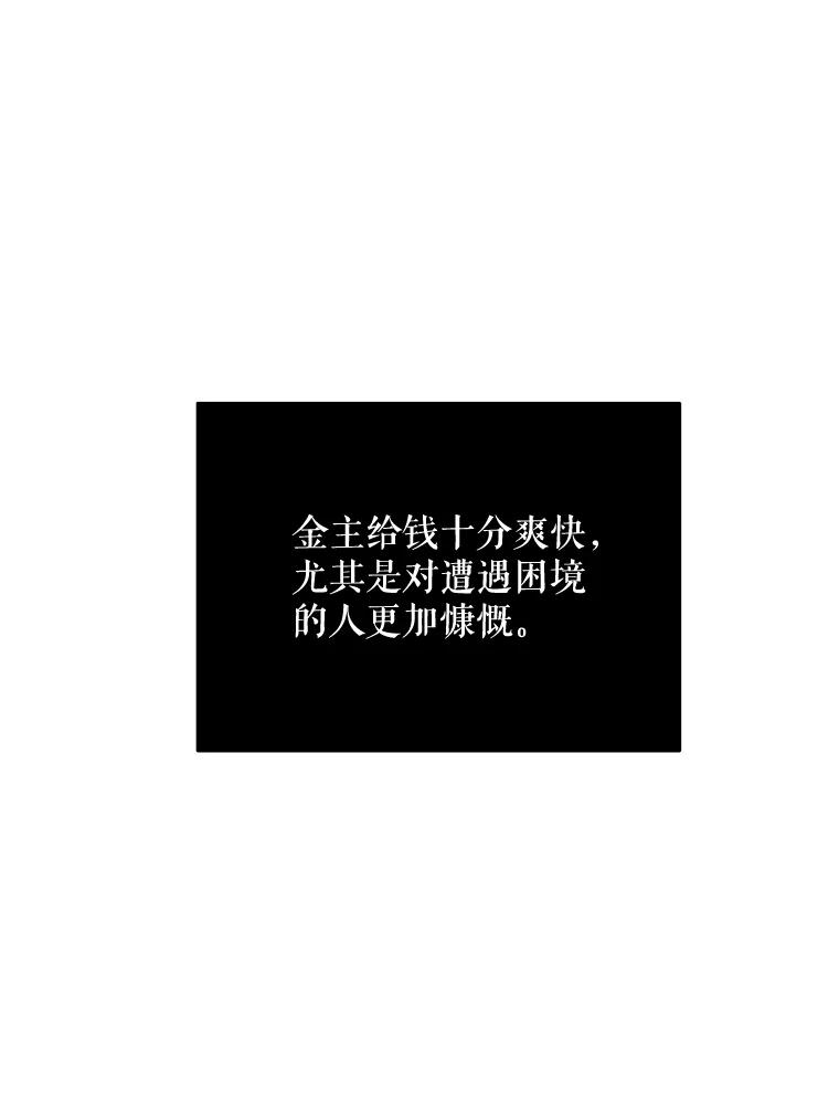 《大力女子黄金主》16.当铺 第75页
