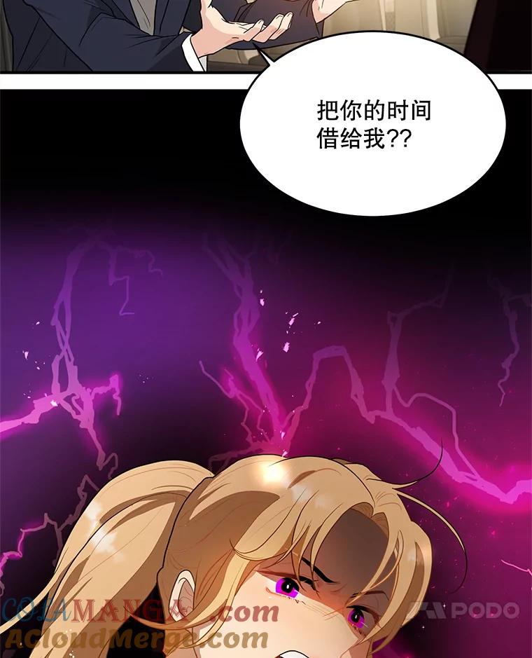 《大力女子黄金主》16.当铺 第93页