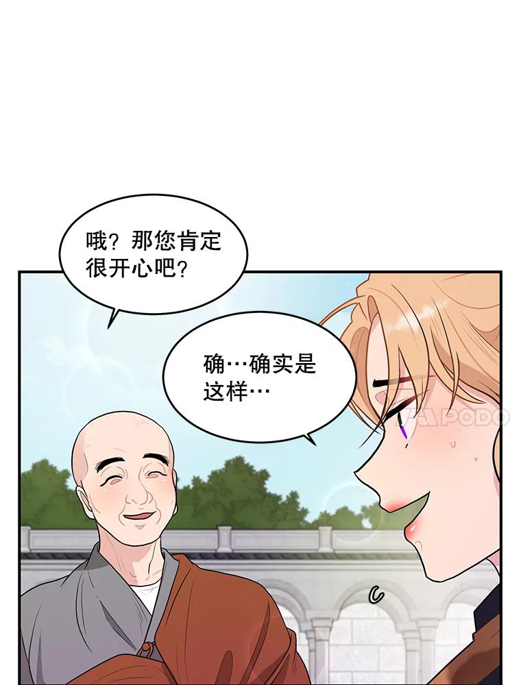 《大力女子黄金主》16.当铺 第27页