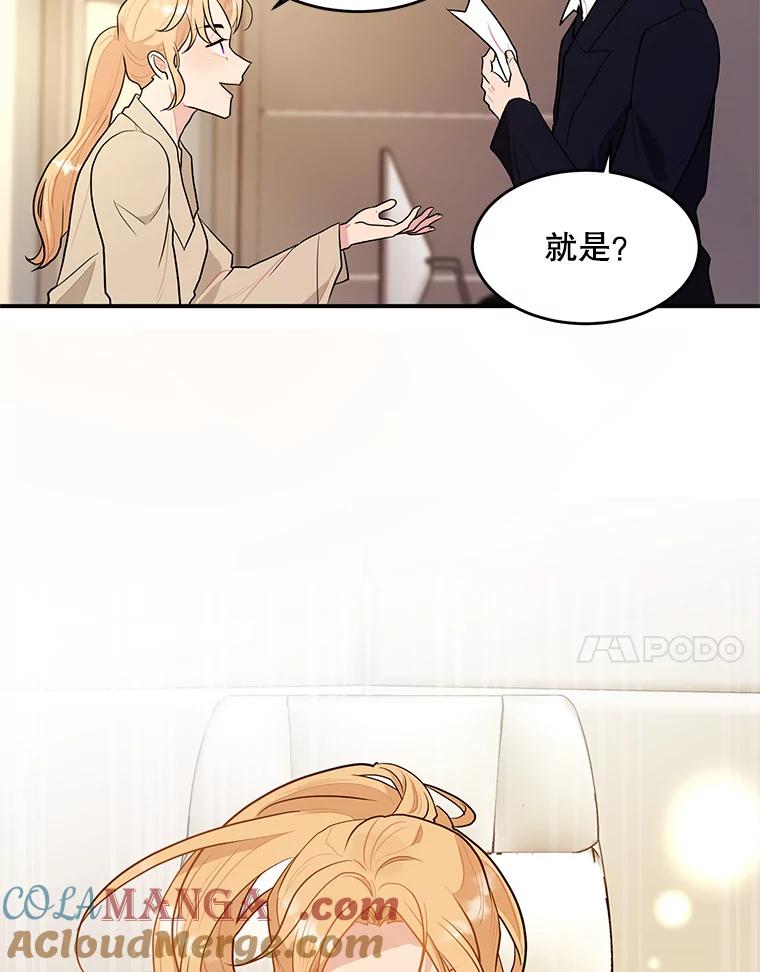 《大力女子黄金主》16.当铺 第53页