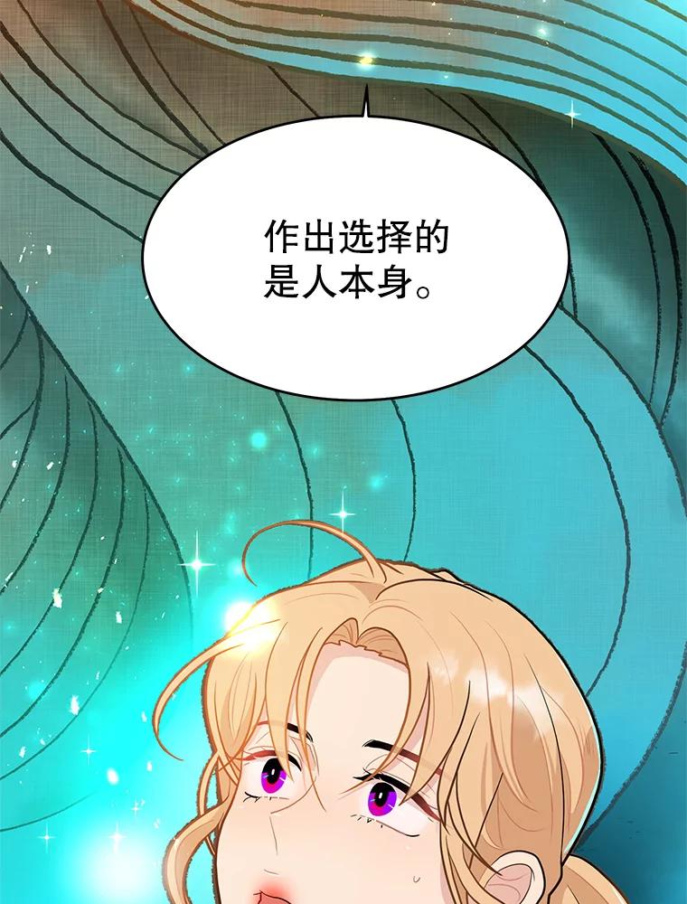 《大力女子黄金主》16.当铺 第39页