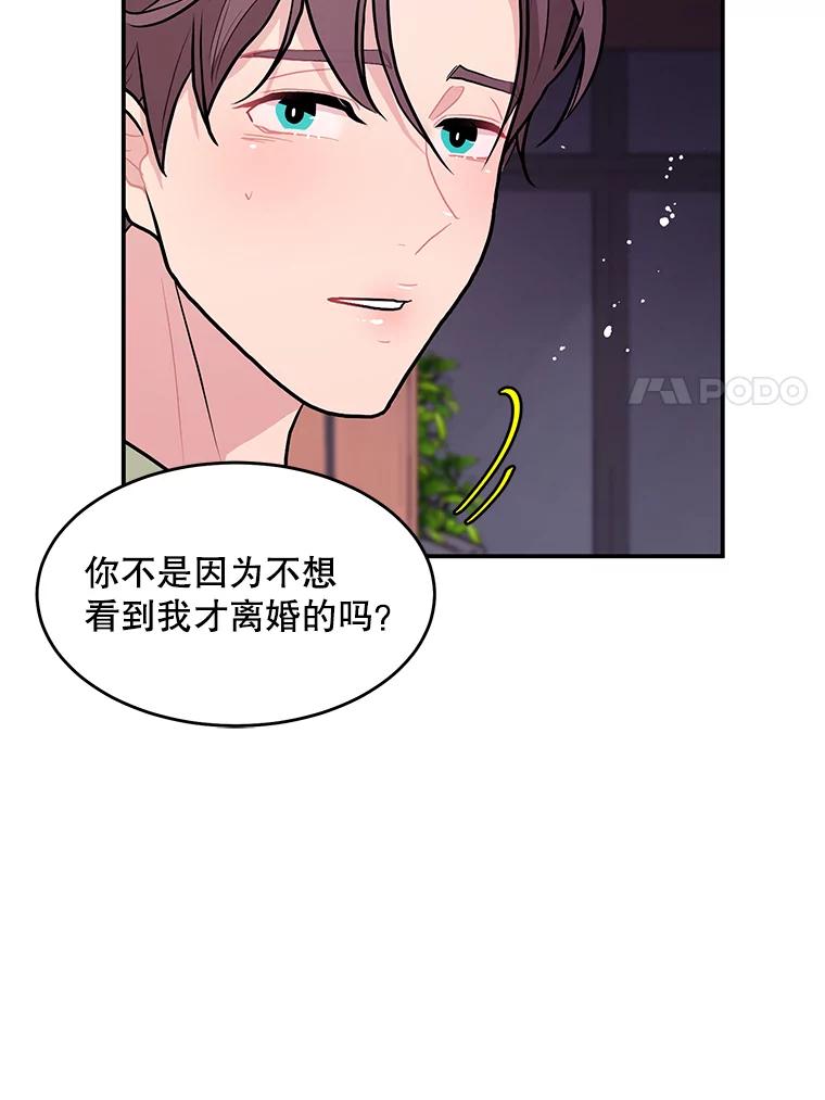 《大力女子黄金主》16.当铺 第11页