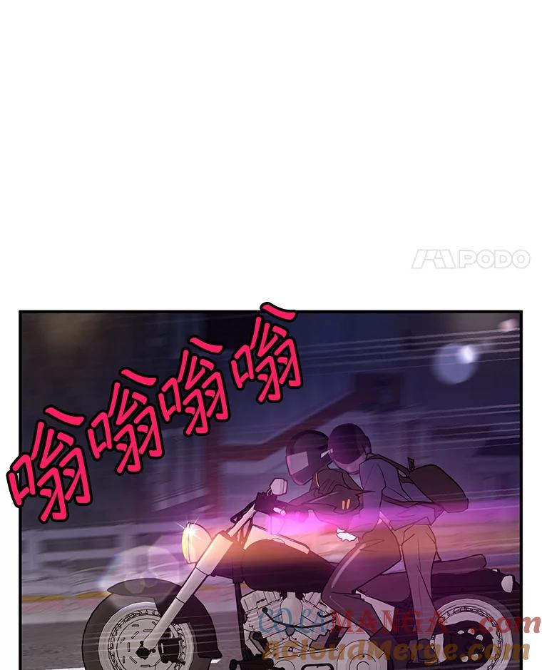 《大力女子黄金主》16.当铺 第97页