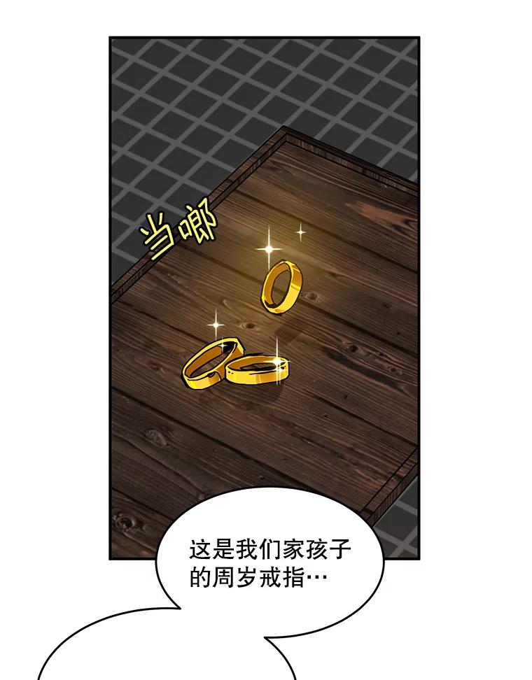 《大力女子黄金主》16.当铺 第58页