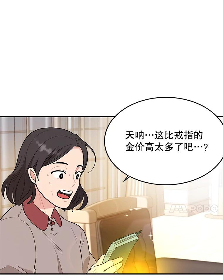 《大力女子黄金主》16.当铺 第63页
