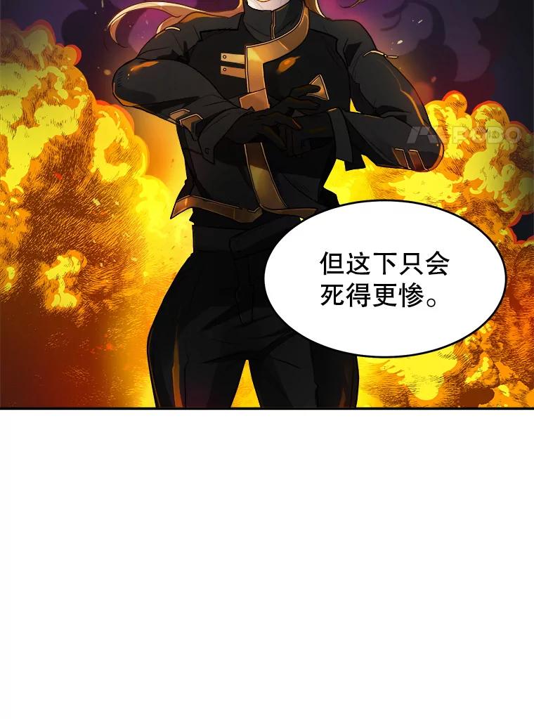 《大力女子黄金主》16.当铺 第104页