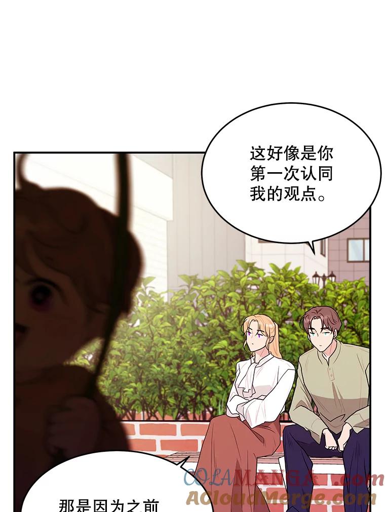 《大力女子黄金主》16.当铺 第9页
