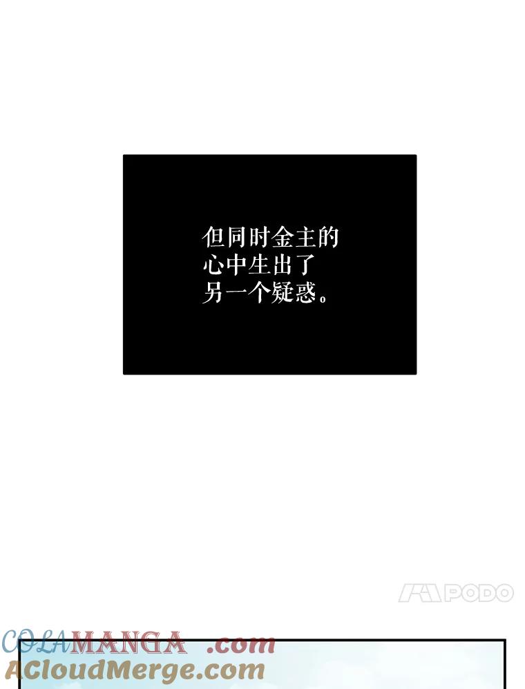 《大力女子黄金主》16.当铺 第17页