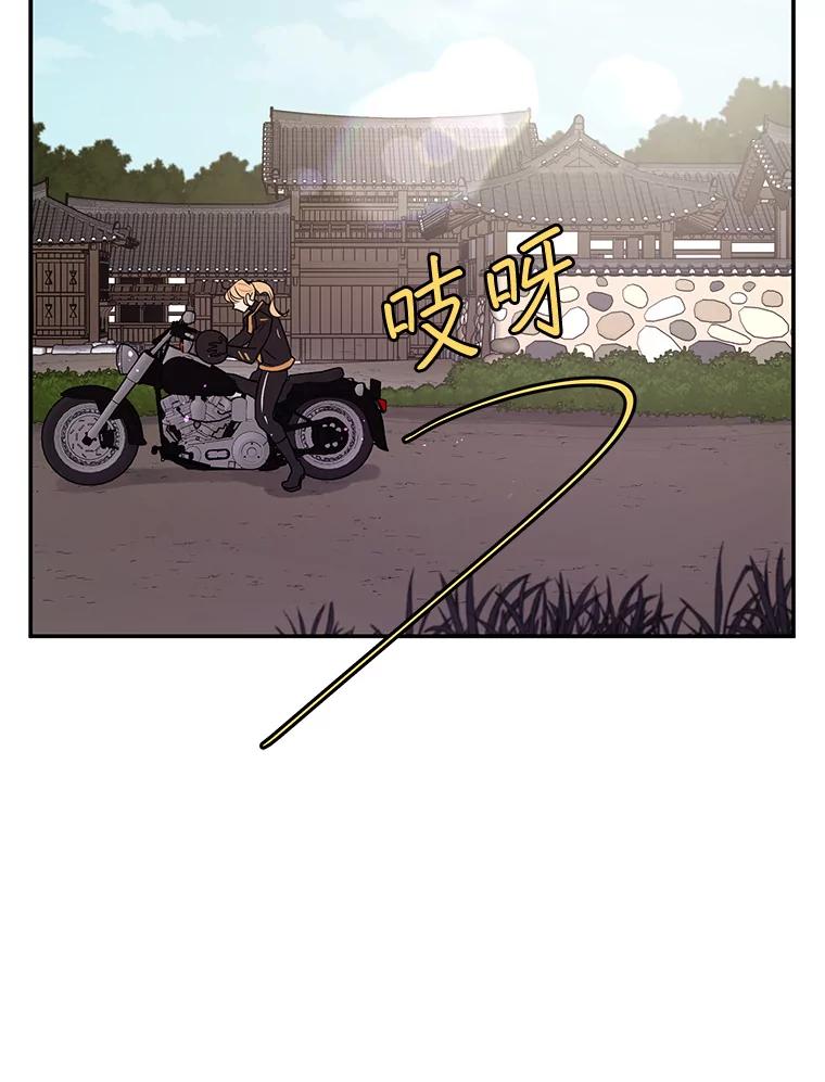《大力女子黄金主》16.当铺 第18页