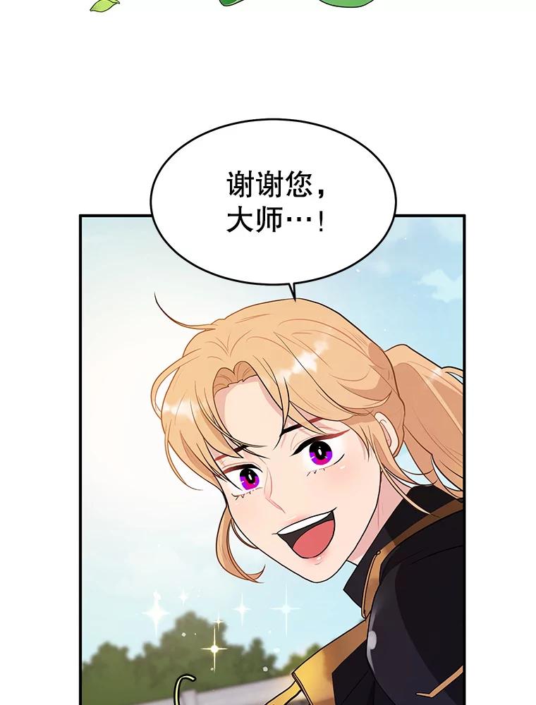 《大力女子黄金主》16.当铺 第44页