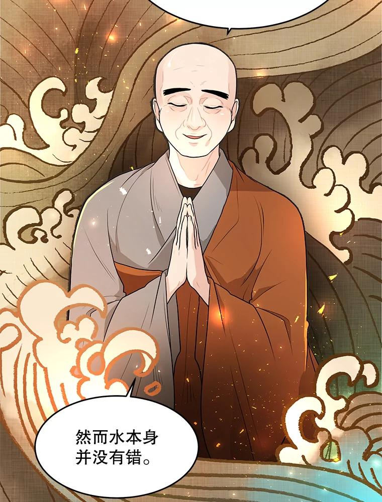 《大力女子黄金主》16.当铺 第38页