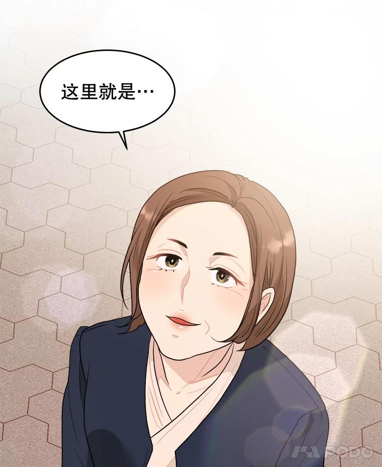 《大力女子黄金主》16.当铺 第114页