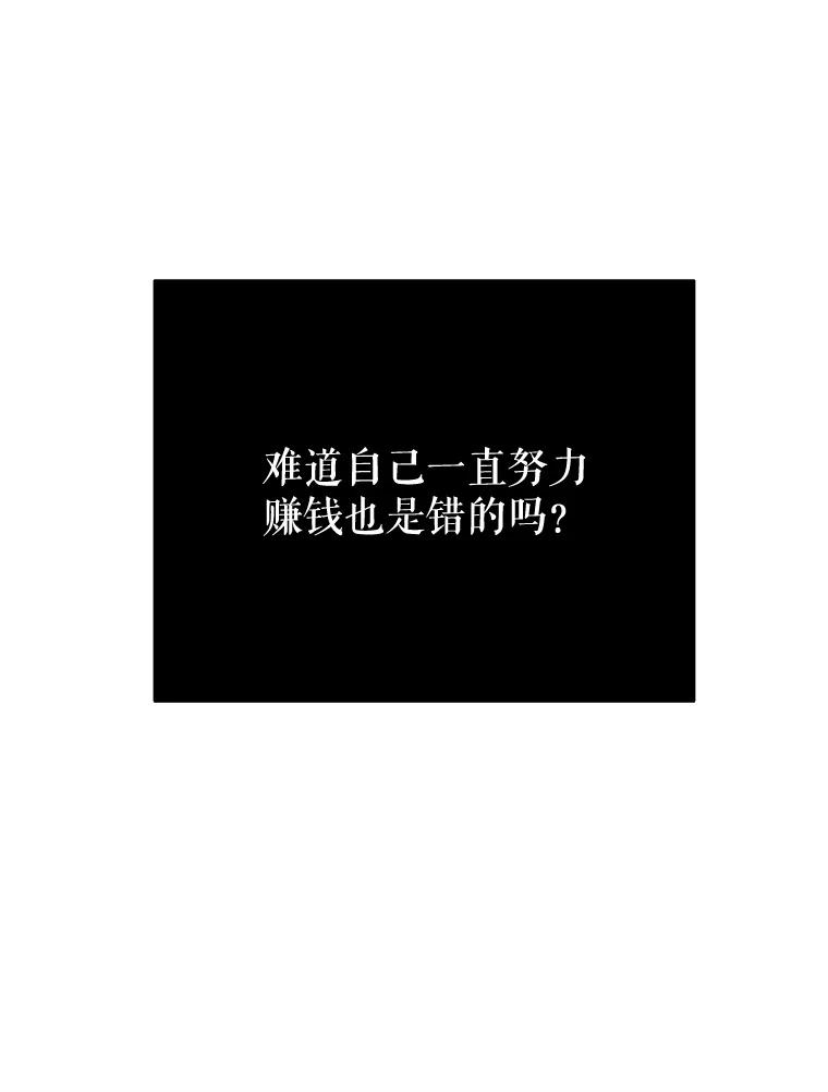 《大力女子黄金主》16.当铺 第20页