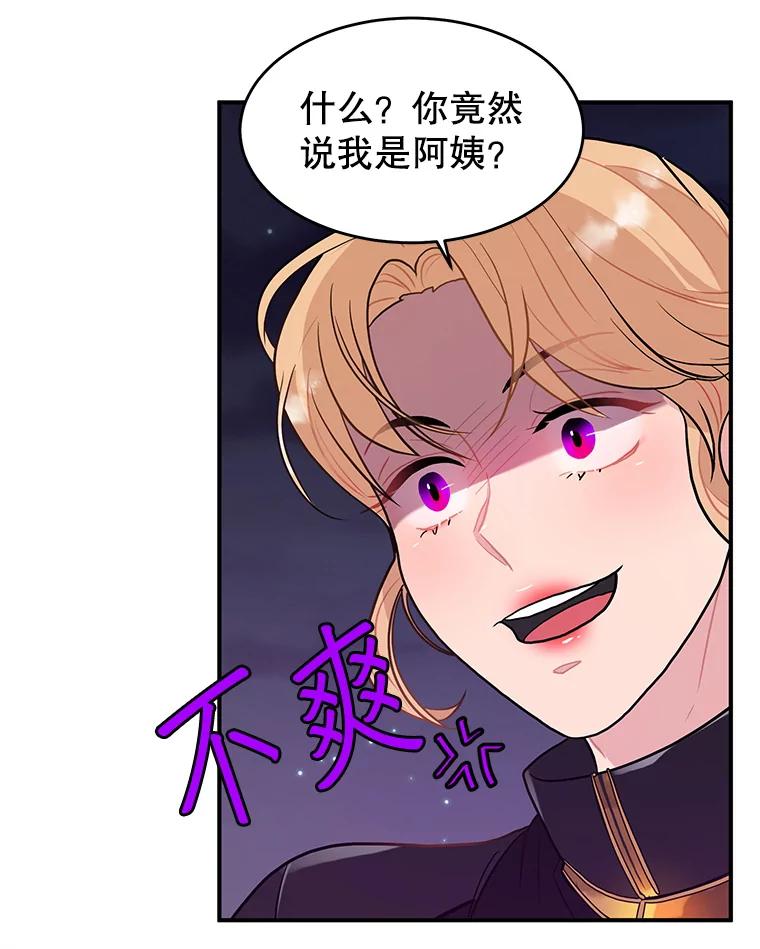 《大力女子黄金主》16.当铺 第102页
