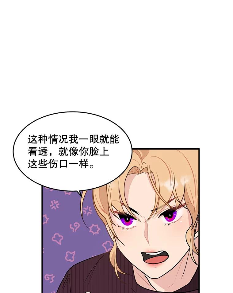 《大力女子黄金主》16.当铺 第86页