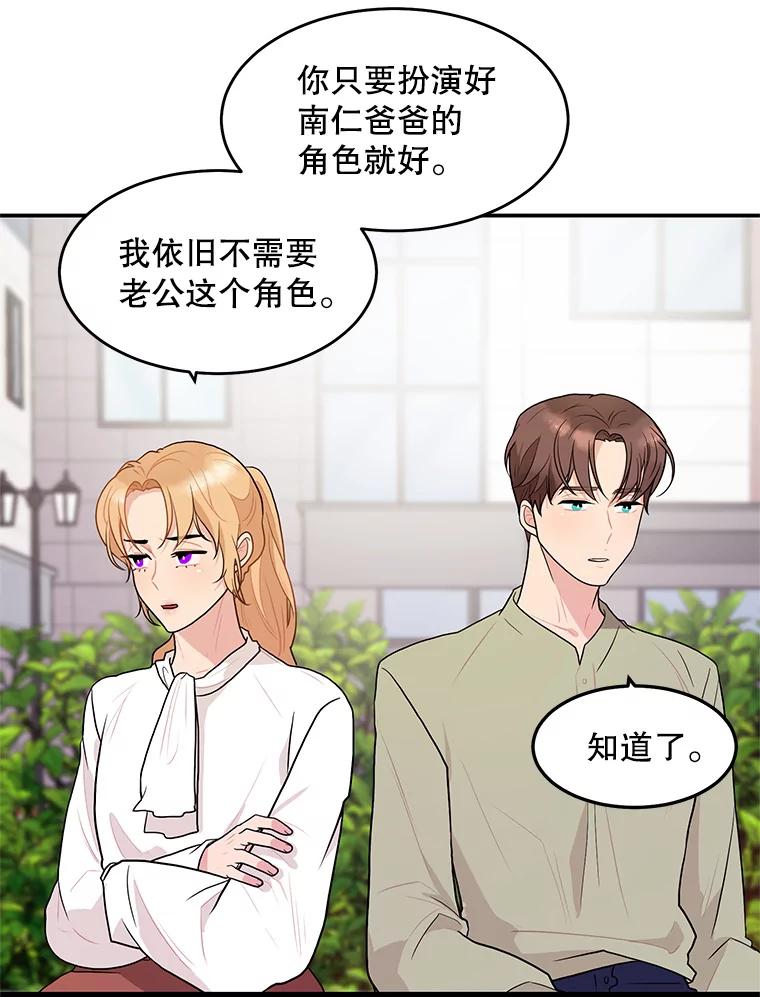 《大力女子黄金主》16.当铺 第12页