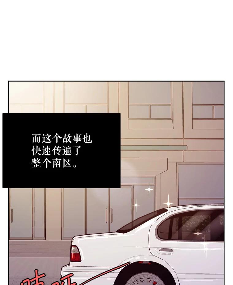《大力女子黄金主》16.当铺 第111页