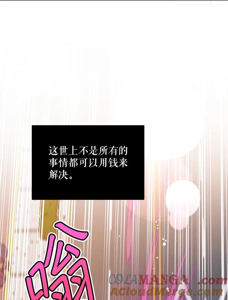 《大力女子黄金主》16.当铺 第13页